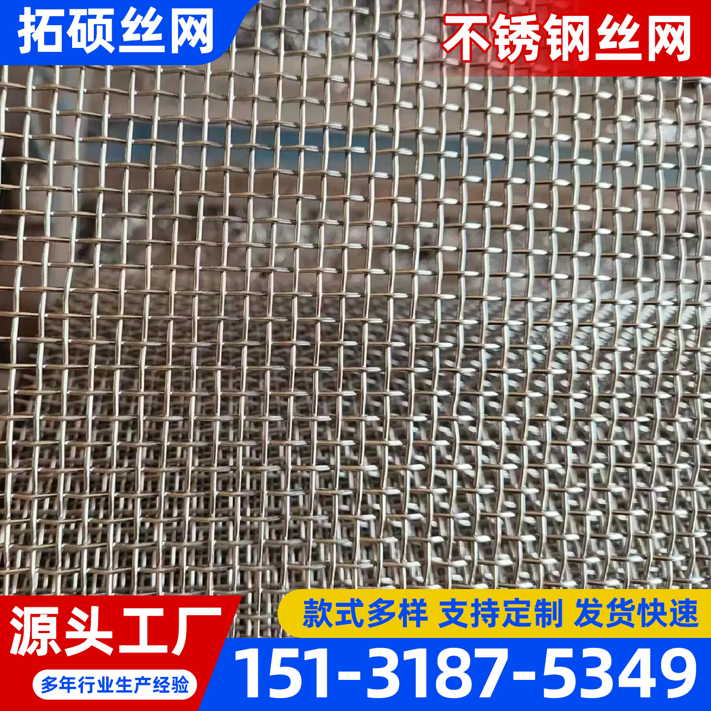 南宁市电焊网不锈钢宽幅网 - 价格